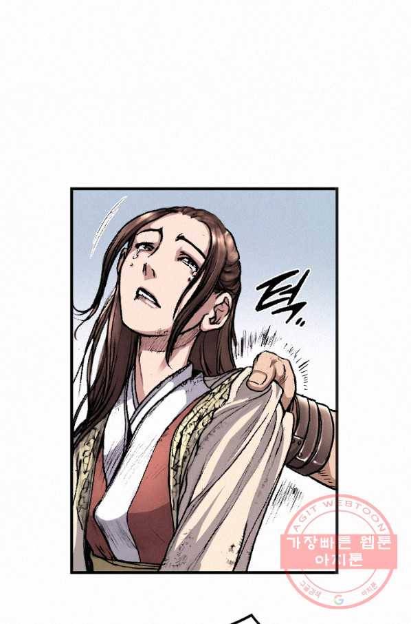 천추 4화 100