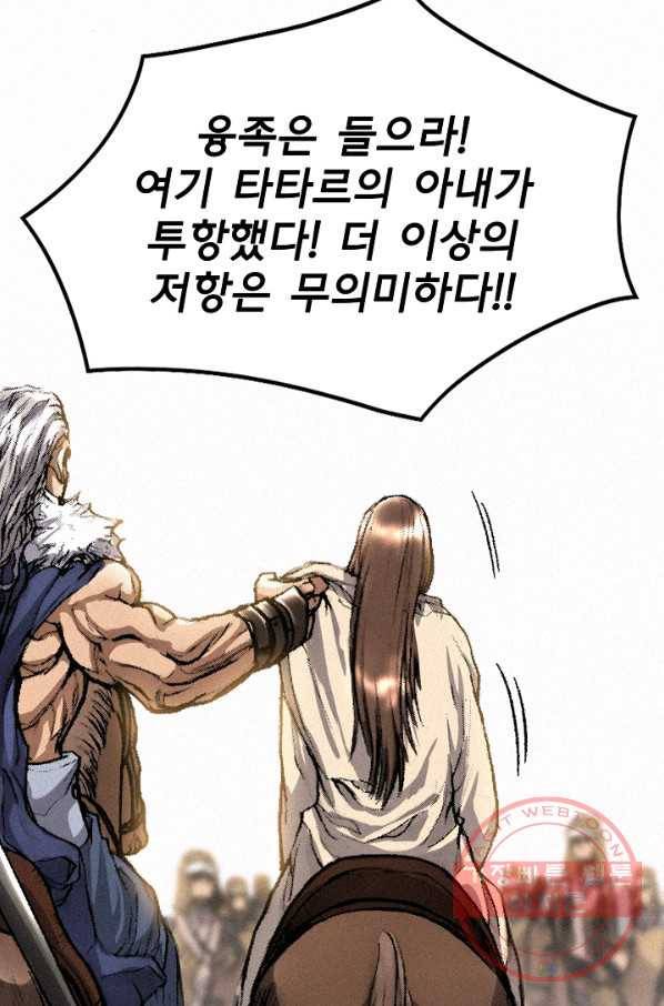 천추 4화 101