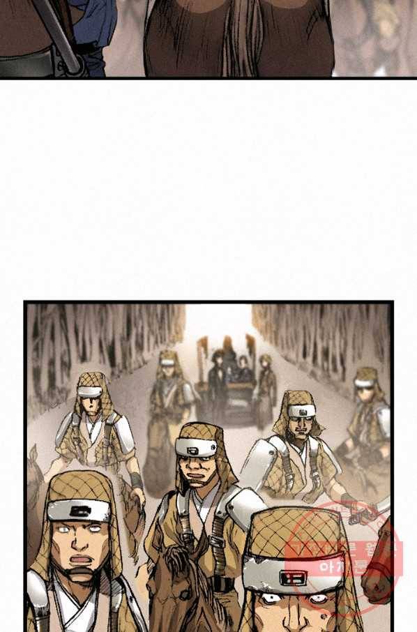 천추 4화 102