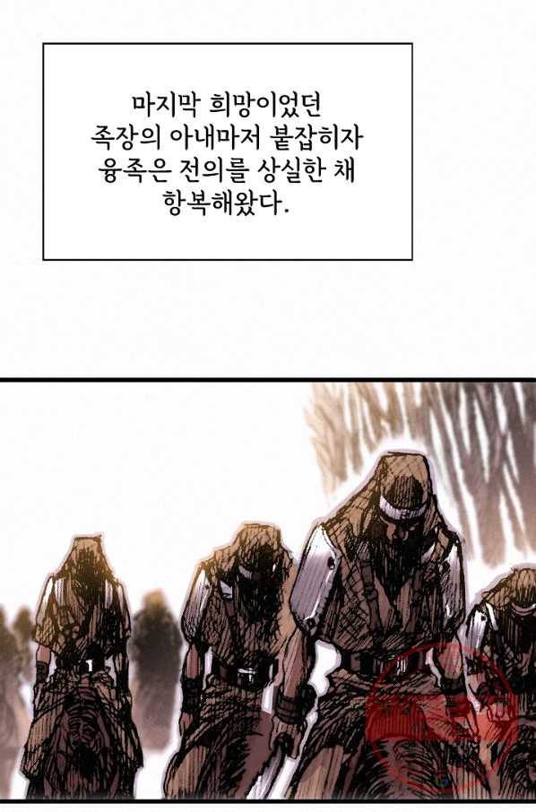천추 4화 105