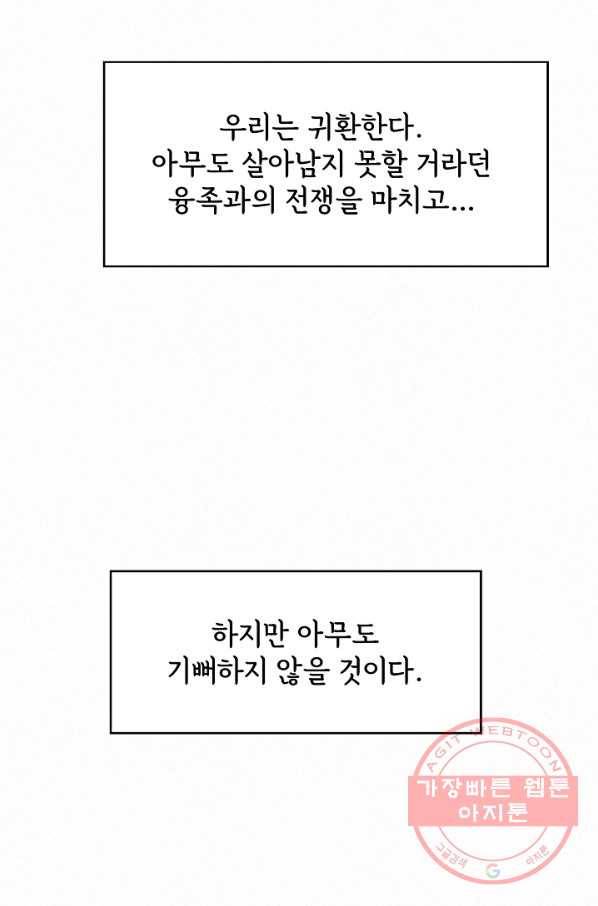 천추 4화 107