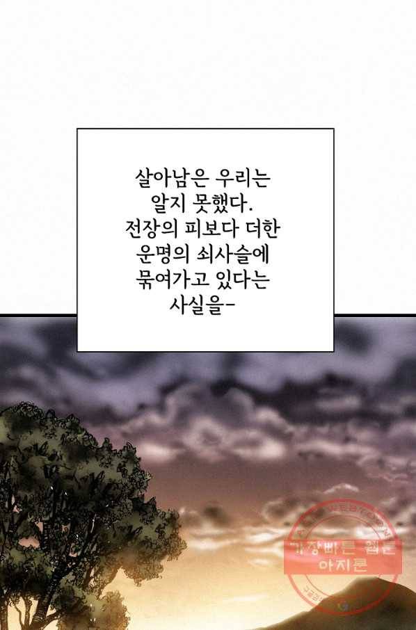 천추 4화 109