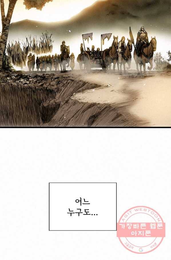 천추 4화 110