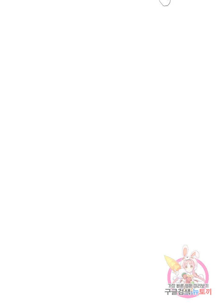 시작부터 끝까지 22화 6