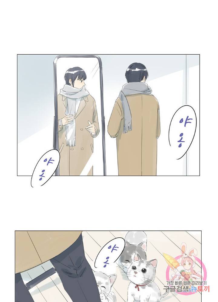시작부터 끝까지 22화 7