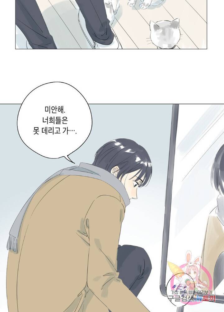 시작부터 끝까지 22화 8