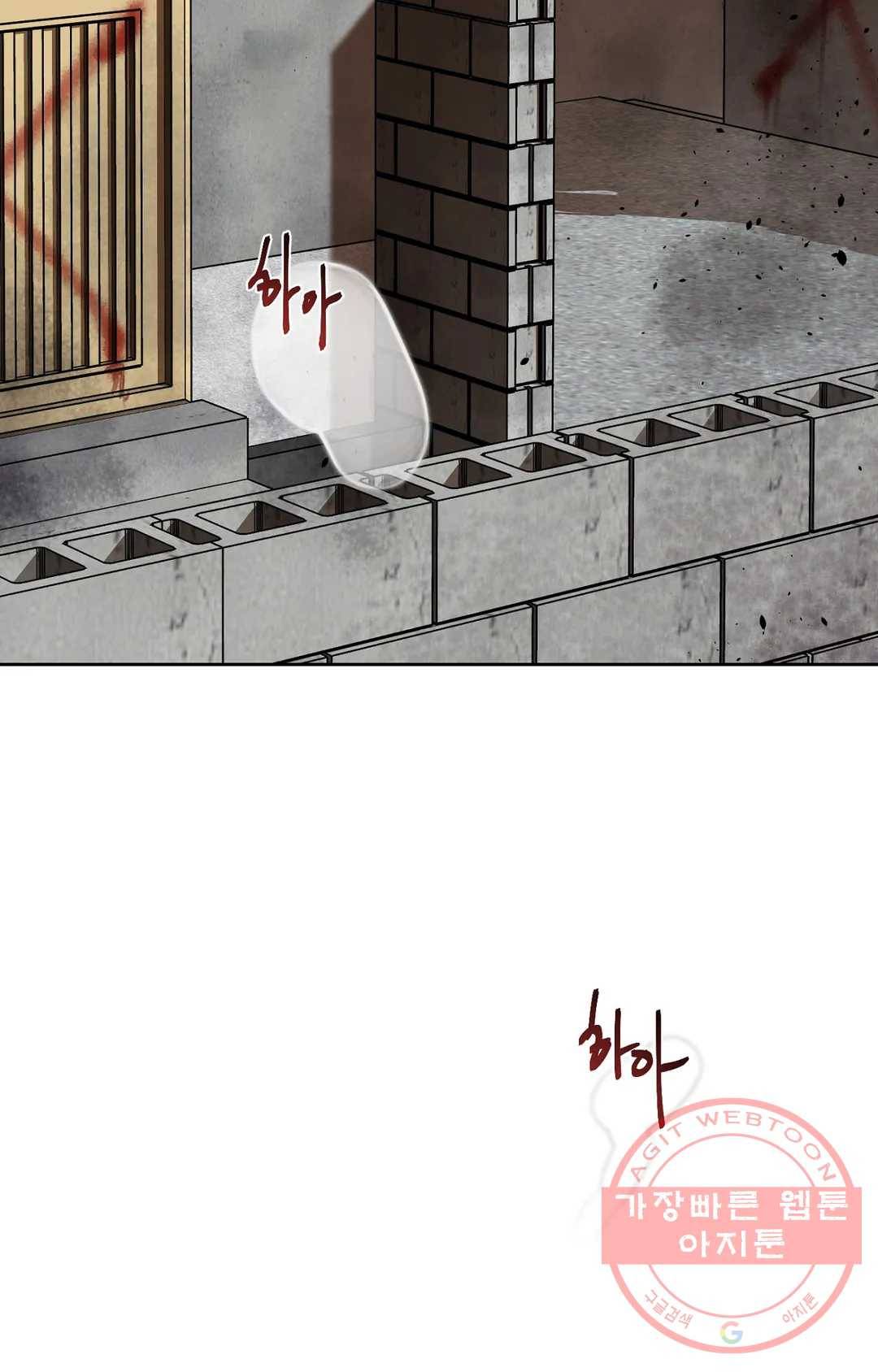 블라인드 플레이 33화 2