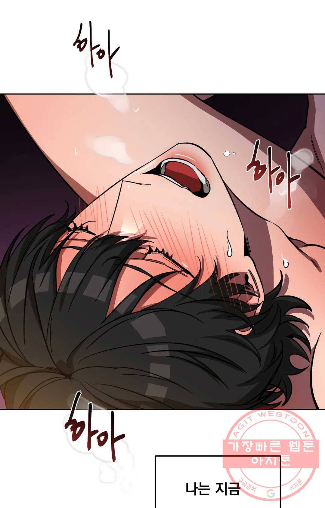 블라인드 플레이 33화 3