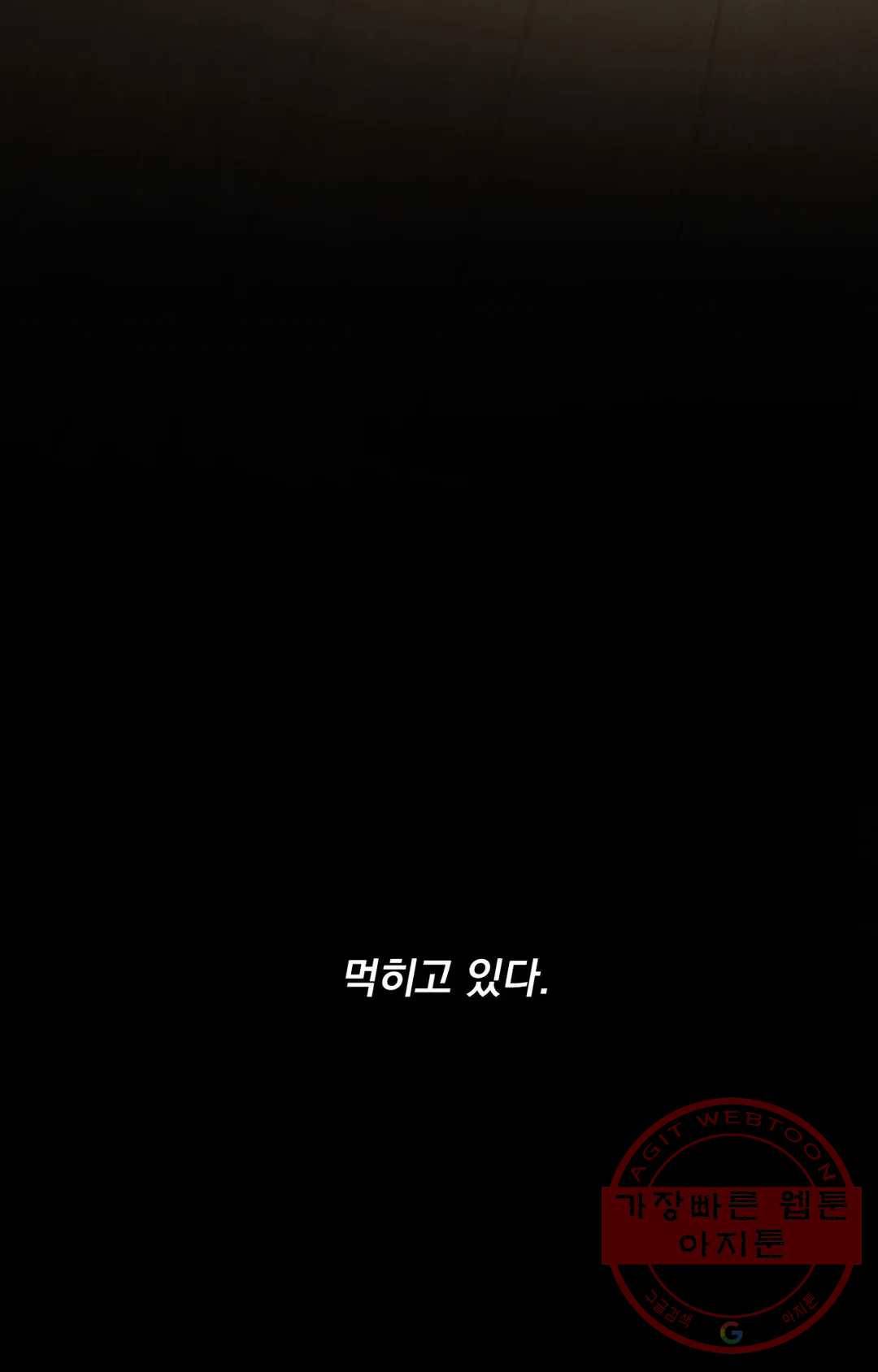 블라인드 플레이 33화 8