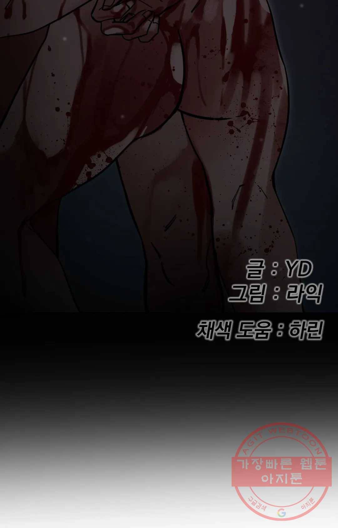 블라인드 플레이 33화 11