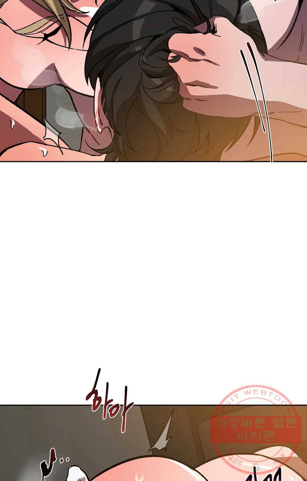 블라인드 플레이 33화 14
