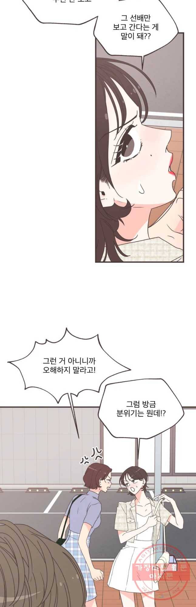 취향저격 그녀 찐가의 럽터뷰-호찬주은 3