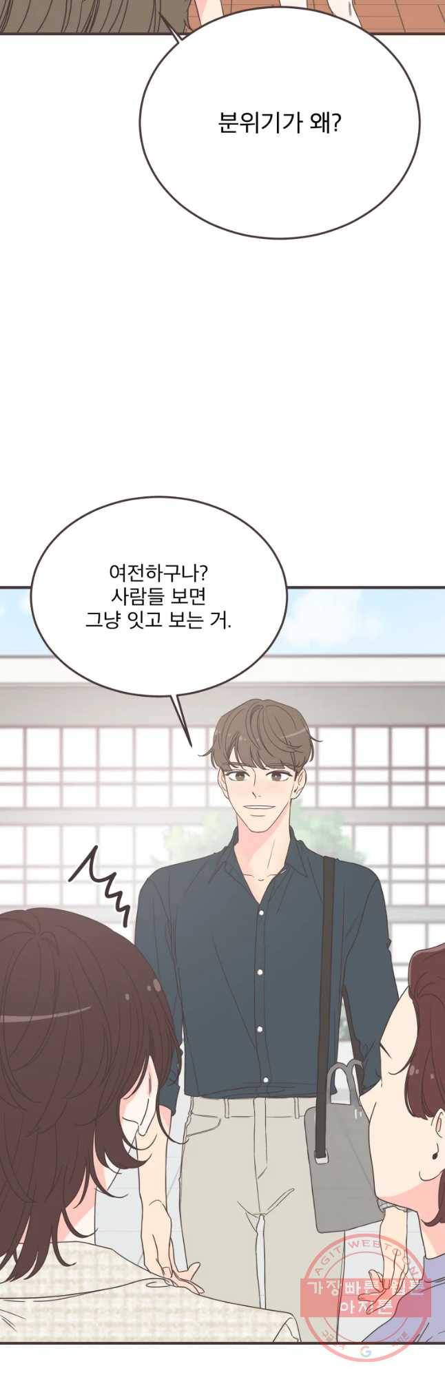 취향저격 그녀 찐가의 럽터뷰-호찬주은 4