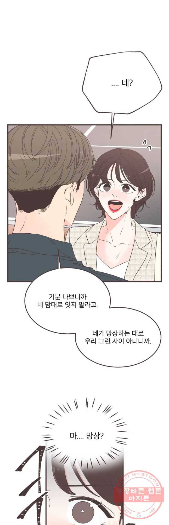 취향저격 그녀 찐가의 럽터뷰-호찬주은 5
