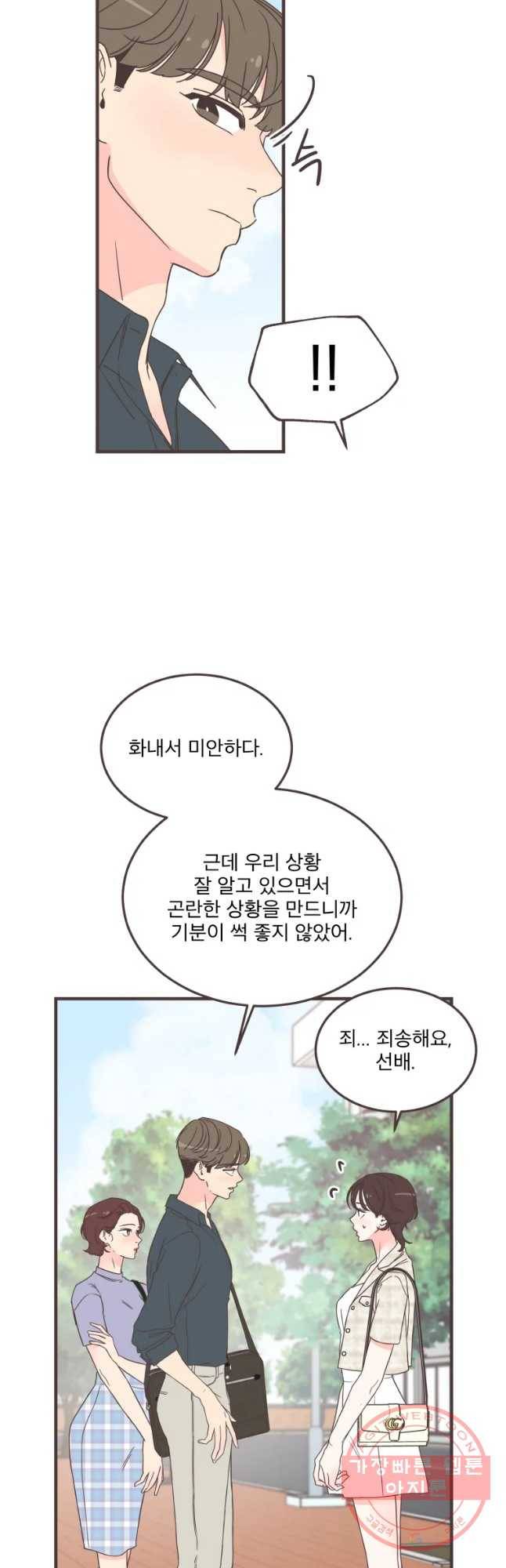 취향저격 그녀 찐가의 럽터뷰-호찬주은 9