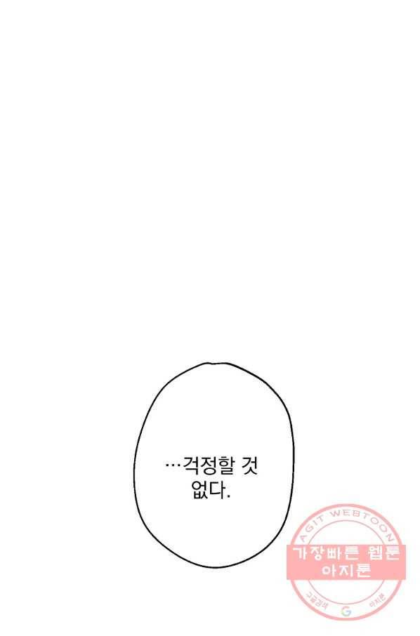 수라전설 독룡 61화 1