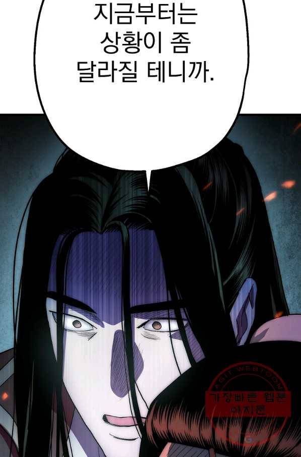 수라전설 독룡 61화 3
