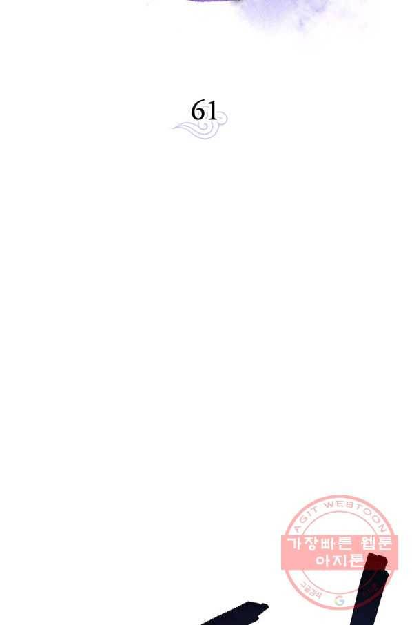 수라전설 독룡 61화 6
