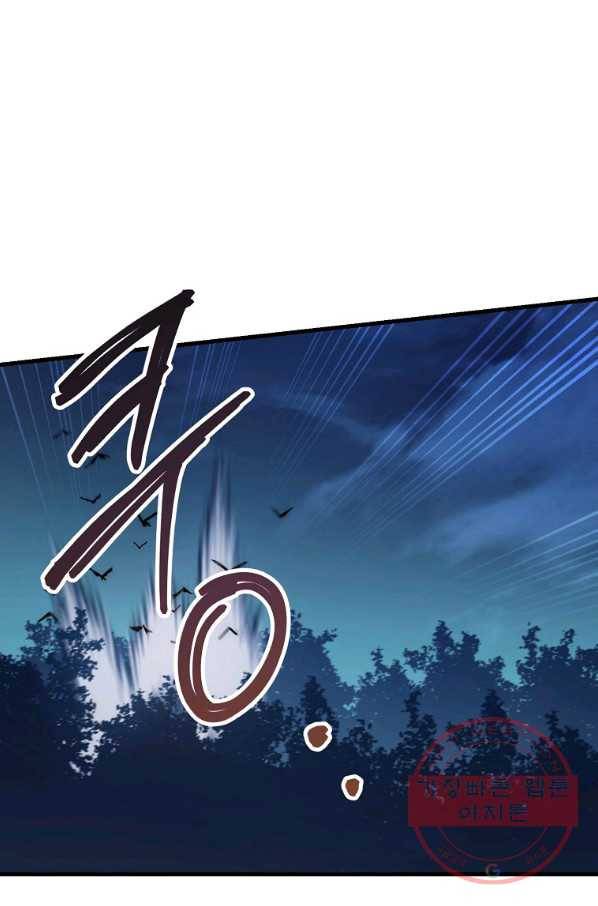 수라전설 독룡 61화 10