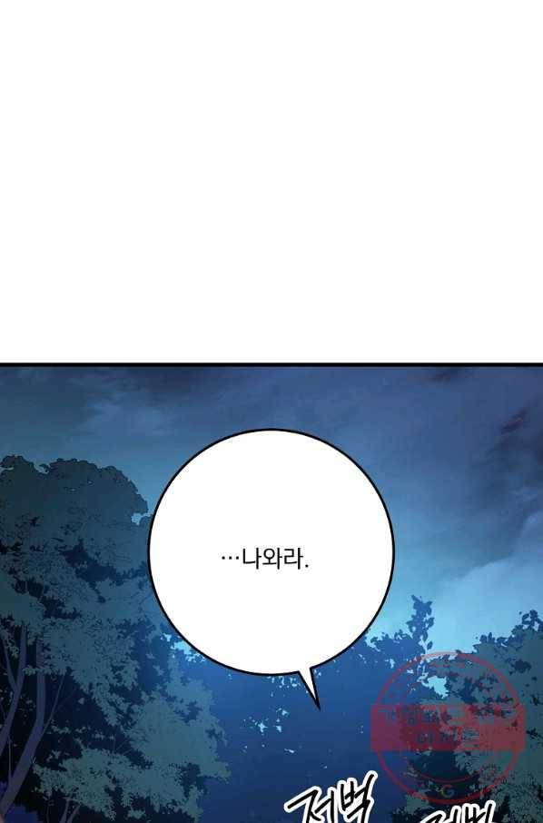 수라전설 독룡 61화 11