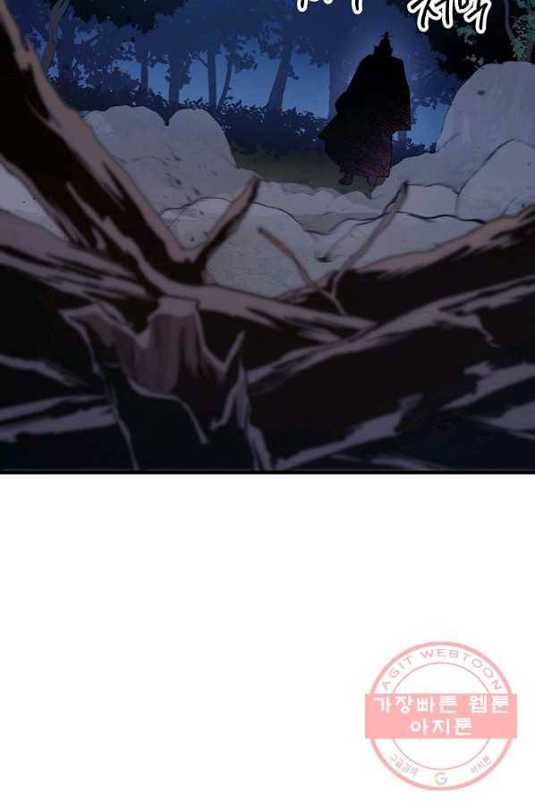 수라전설 독룡 61화 12