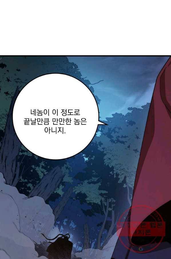 수라전설 독룡 61화 13