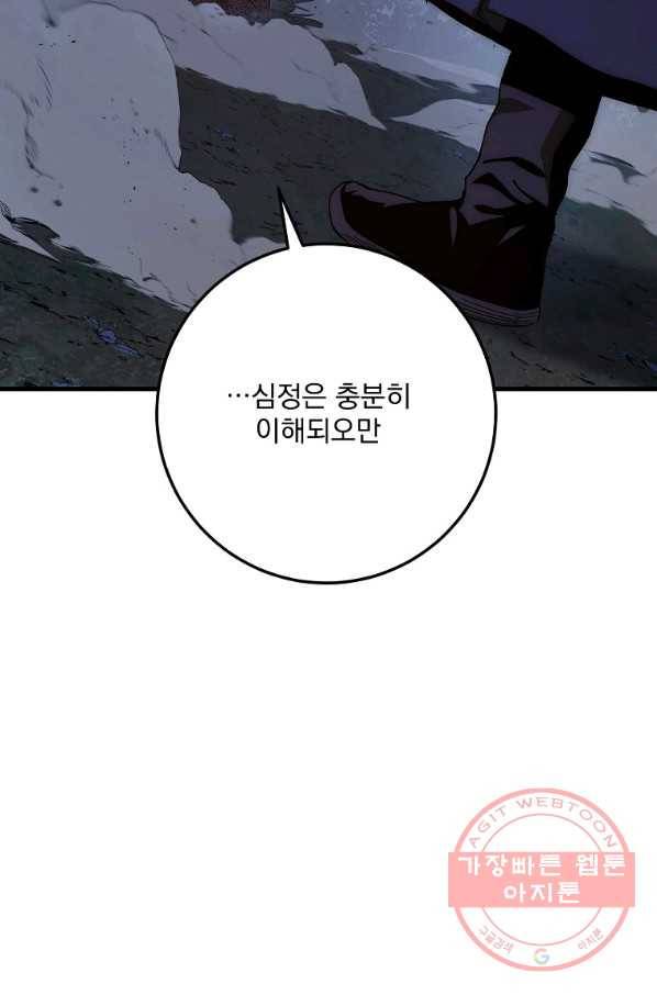 수라전설 독룡 61화 14
