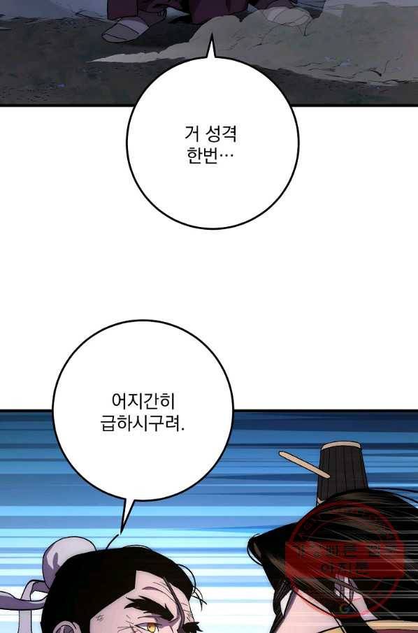 수라전설 독룡 61화 16
