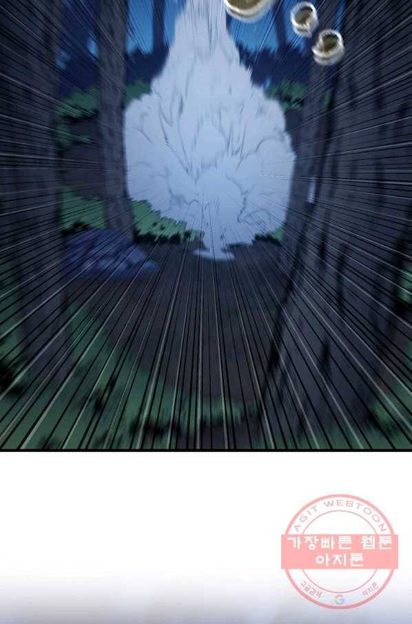 수라전설 독룡 61화 19