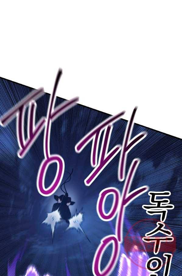 수라전설 독룡 61화 24