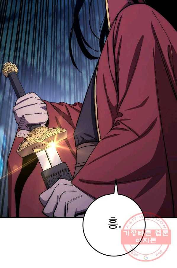 수라전설 독룡 61화 26