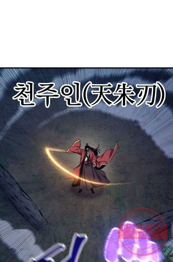 수라전설 독룡 61화 27