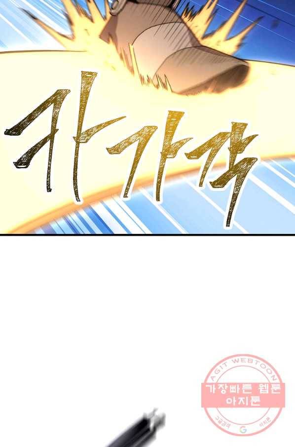 수라전설 독룡 61화 32