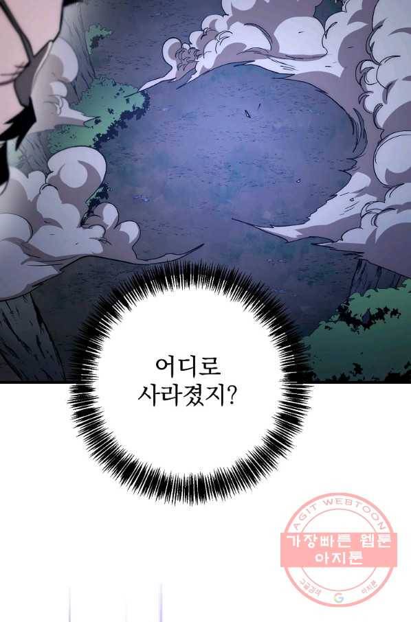 수라전설 독룡 61화 37