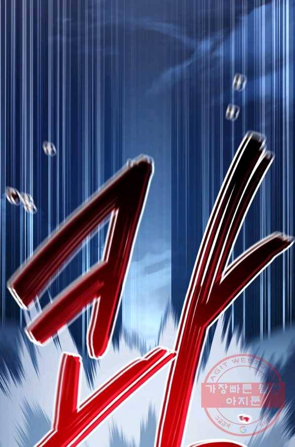 수라전설 독룡 61화 44