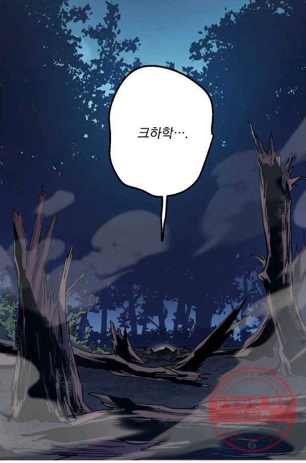 수라전설 독룡 61화 48