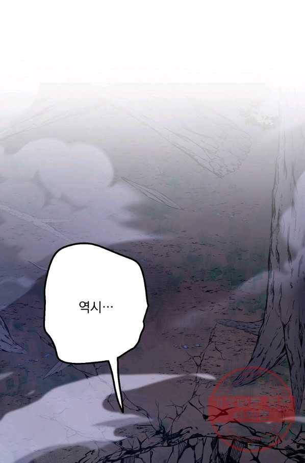 수라전설 독룡 61화 49