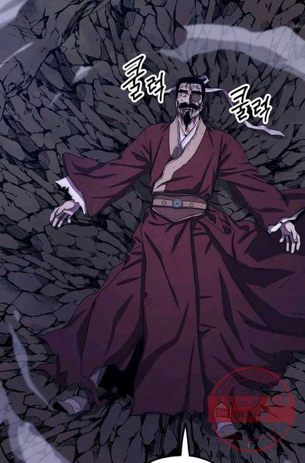 수라전설 독룡 61화 50