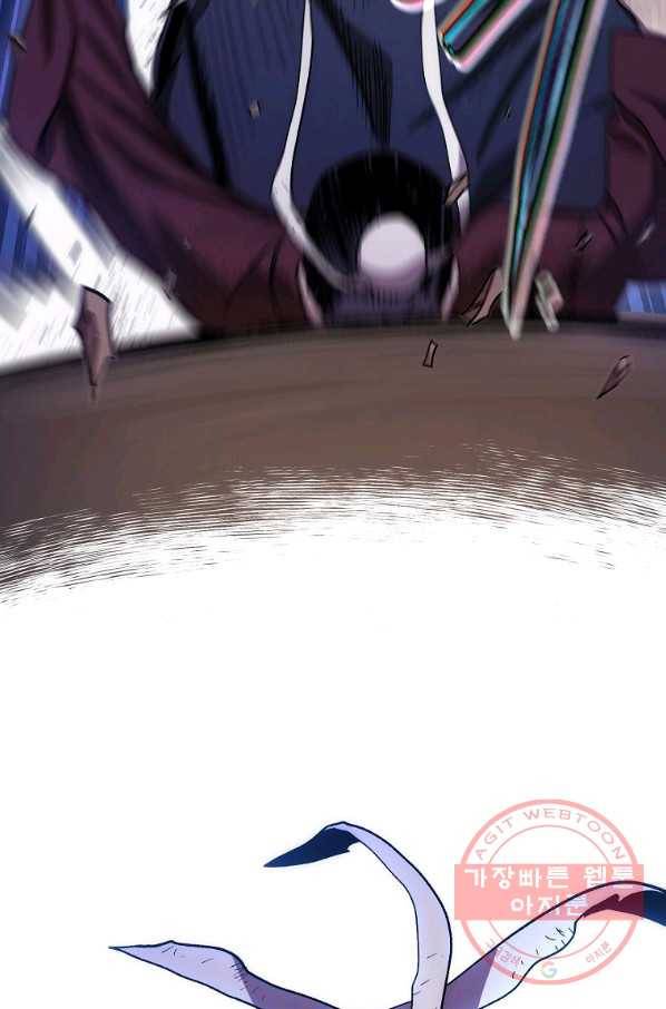 수라전설 독룡 61화 55