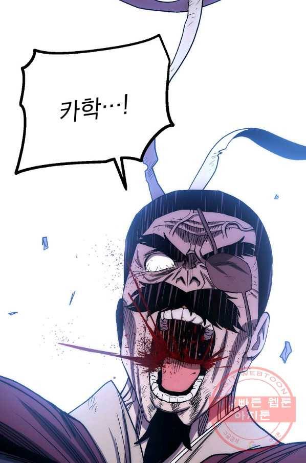 수라전설 독룡 61화 56