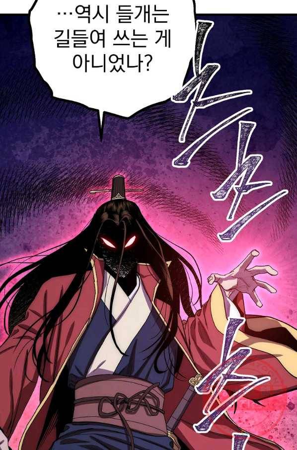 수라전설 독룡 61화 70