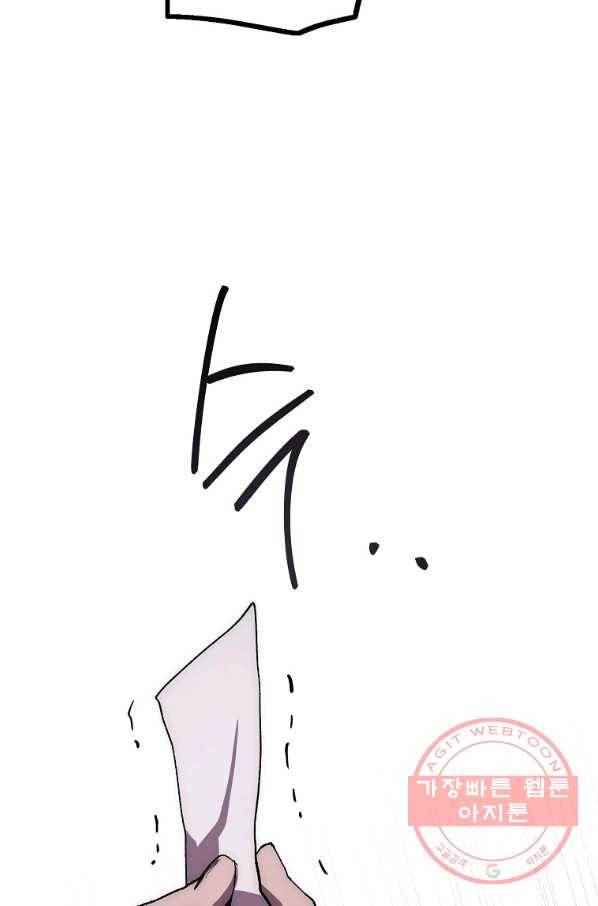 수라전설 독룡 61화 74