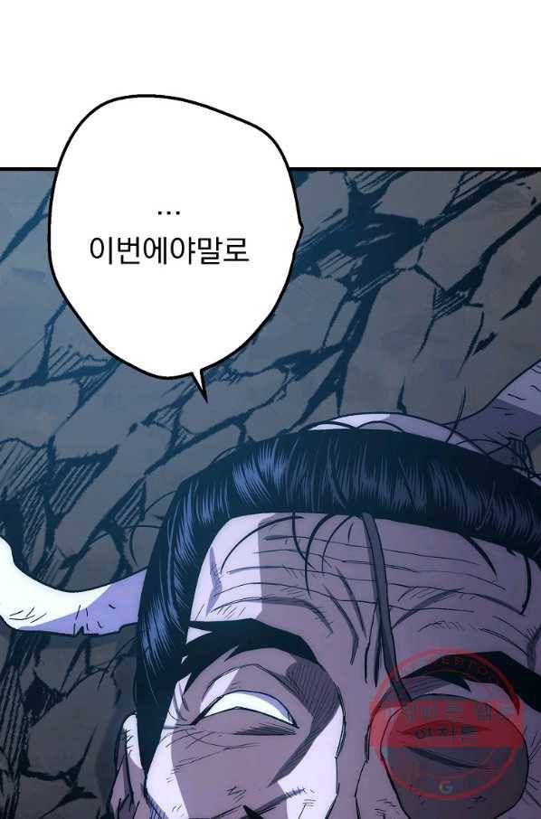 수라전설 독룡 61화 82