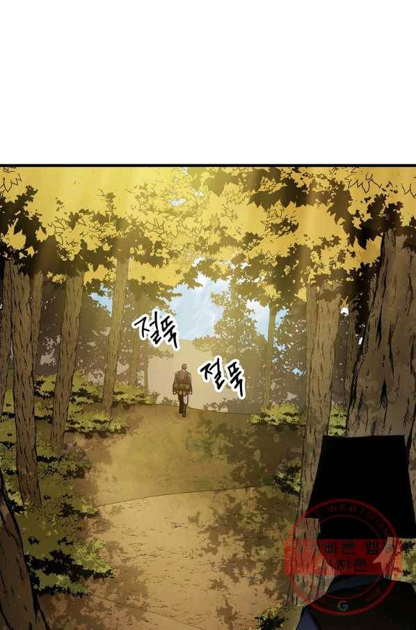 수라전설 독룡 61화 89