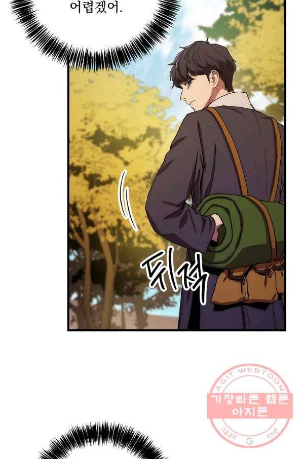 수라전설 독룡 61화 115