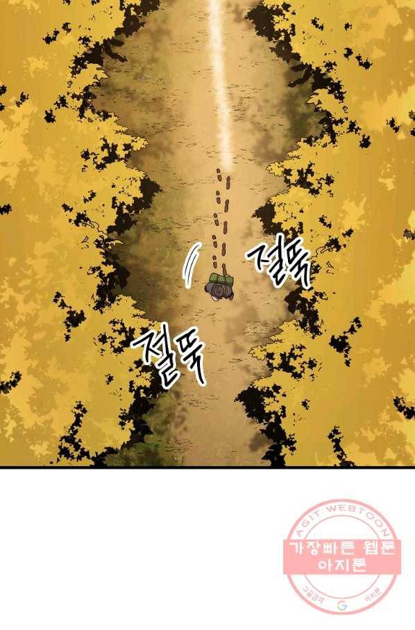 수라전설 독룡 61화 121