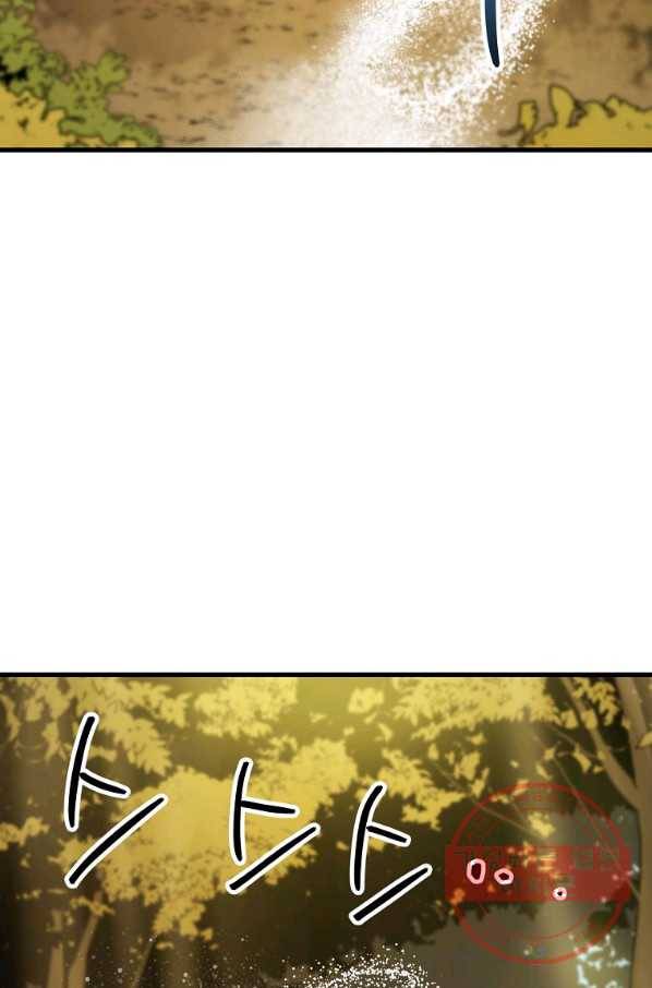 수라전설 독룡 61화 130
