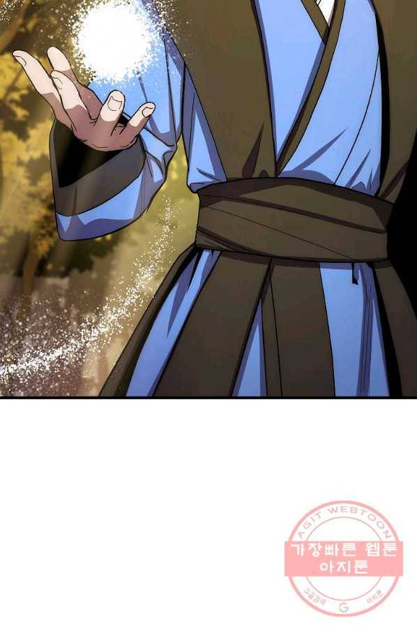 수라전설 독룡 61화 133