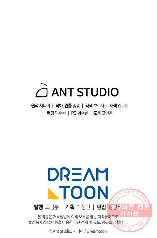 수라전설 독룡 61화 134