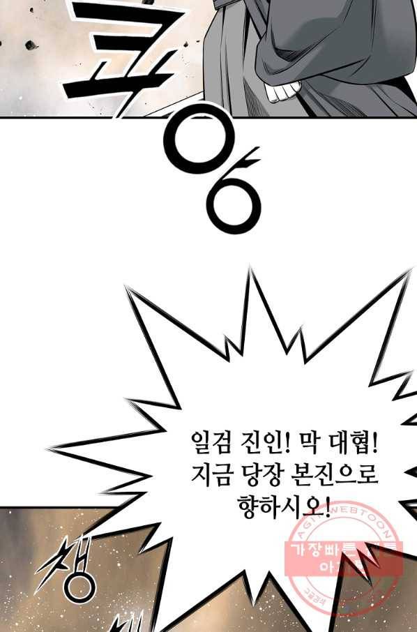 천애협로 187화 5
